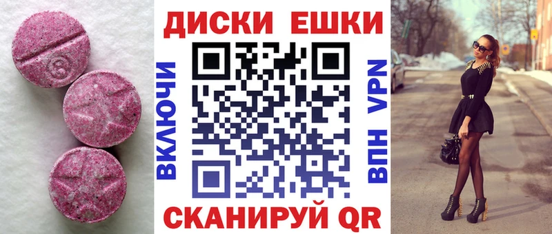 магазин    Усть-Катав  Ecstasy ешки 