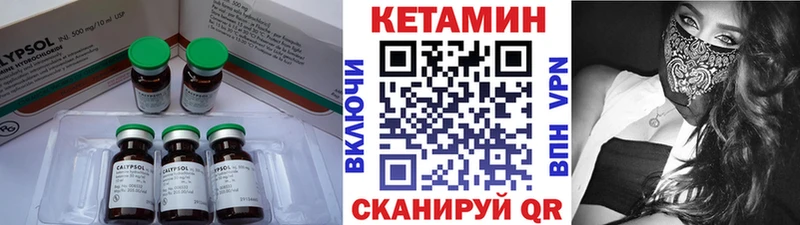 КЕТАМИН ketamine  дарнет шоп  KRAKEN как зайти  Усть-Катав 