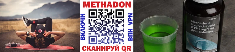 МЕТАДОН methadone  Усть-Катав 